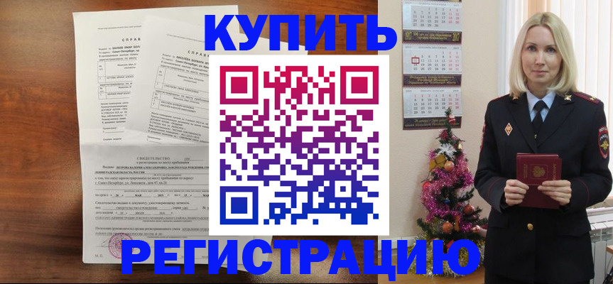 где прописаться в Кузнецке