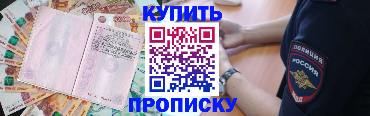 временная регистрация поиск в Кузнецке